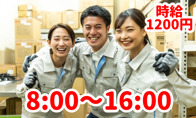 トータルテック株式会社のアルバイト・バイト求人情報-15