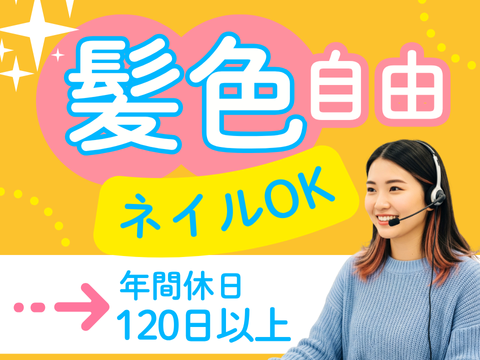 アルティウスリンク株式会社　九州支社の求人・転職情報