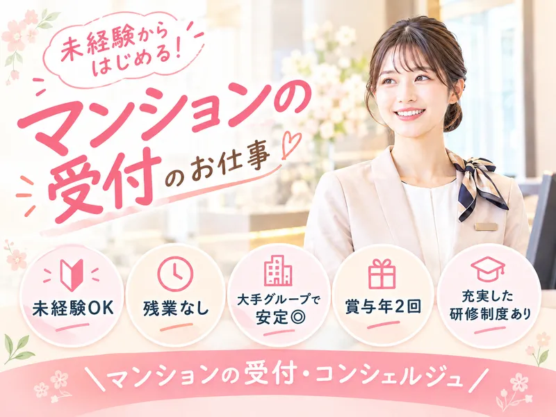 株式会社ヒューマン・キャピタル・マネージメントの求人・転職情報