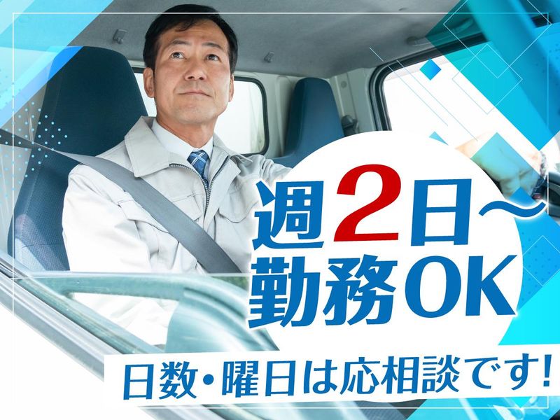 ひかり物流株式会社　本社のアルバイト・バイト求人情報-03