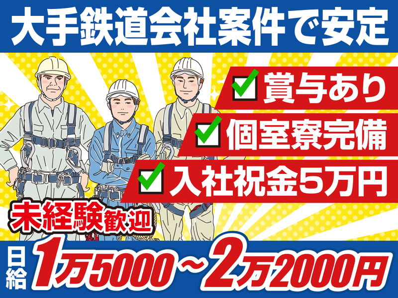 株式会社早坂興業の求人・転職情報