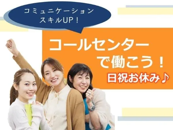 トランスコスモス株式会社の求人・転職情報