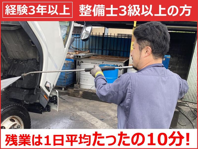 赤城自動車工業株式会社の求人・転職情報