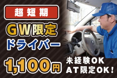 札幌海鮮丸　新琴似店