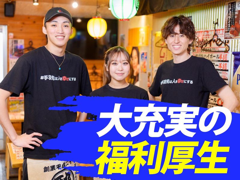 居酒屋革命 酔っ手羽 品川港南口店のアルバイト・バイト求人情報-02