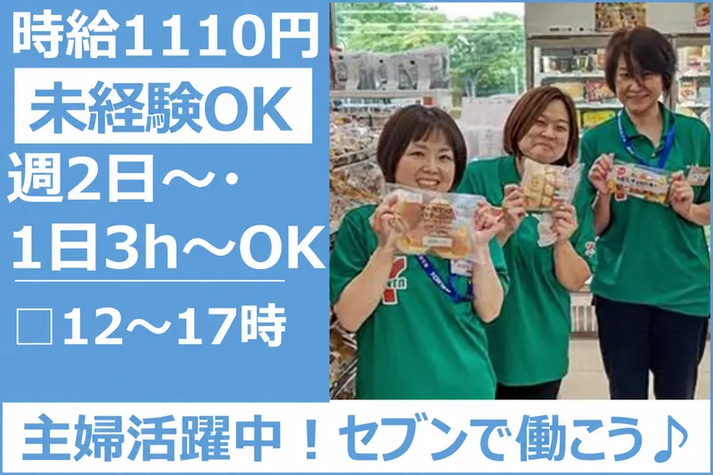 株式会社Mi‐EW 姥ケ山インター店のアルバイト・バイト求人情報