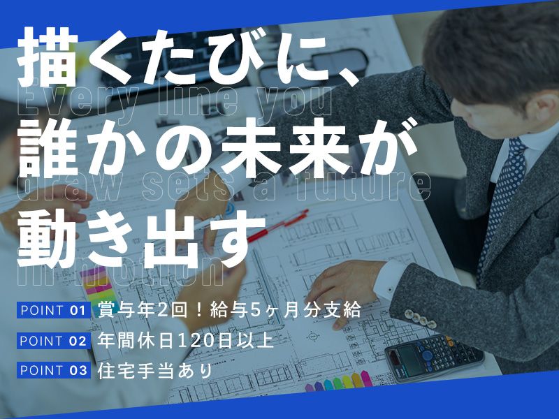 株式会社空間創造社の求人・転職情報
