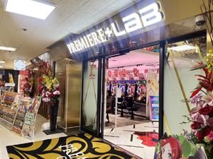 プレミアグループ　プレミア+ラボ枚方市駅前店のアルバイト・バイト求人情報-05