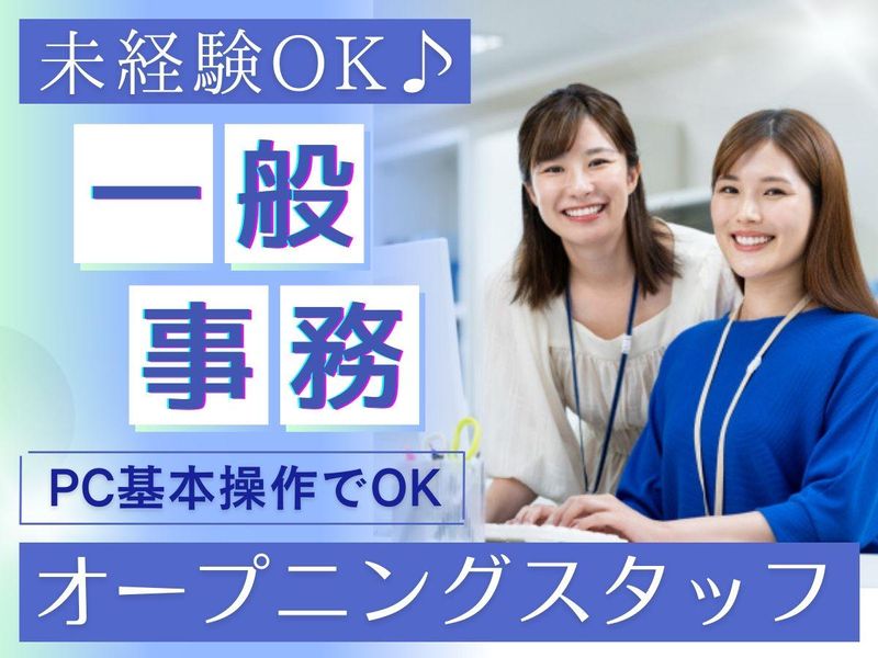 ＪＴＭホールディングス株式会社の求人・転職情報