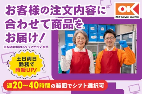 オーケー株式会社の求人・転職情報