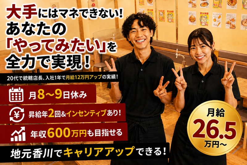 ＳｈｉｎｍｙｏｕＧｒｏｕｐ株式会社-0002の求人・転職情報