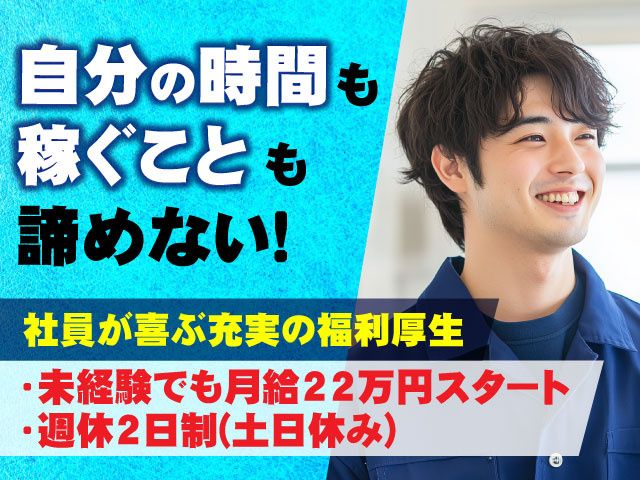 株式会社Obra/オブラのアルバイト・バイト求人情報-03