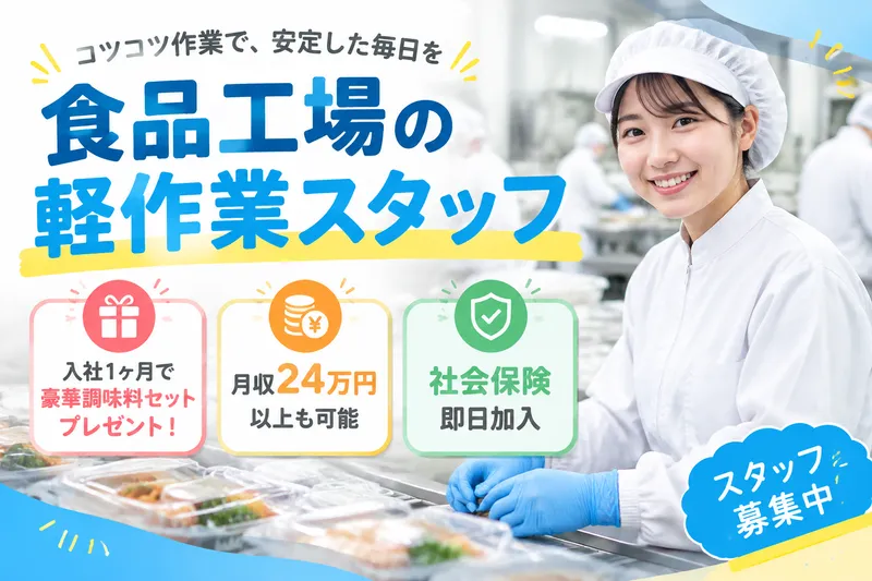 株式会社ブラステックのアルバイト・バイト求人情報