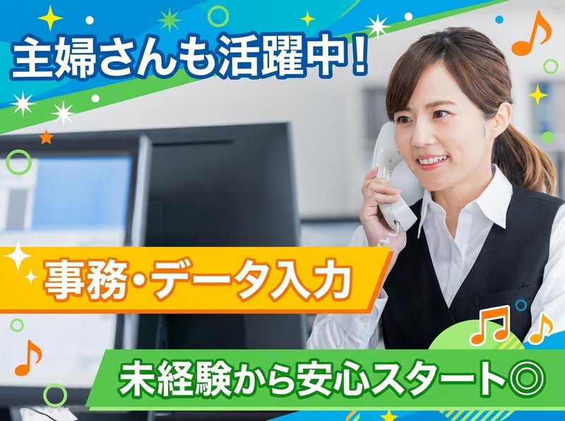 エイブルネットワーク 亀有南口店/株式会社マイウェイハウジングのアルバイト・バイト求人情報-04