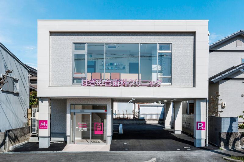 はぎの台歯科クリニックのアルバイト・バイト求人情報-02