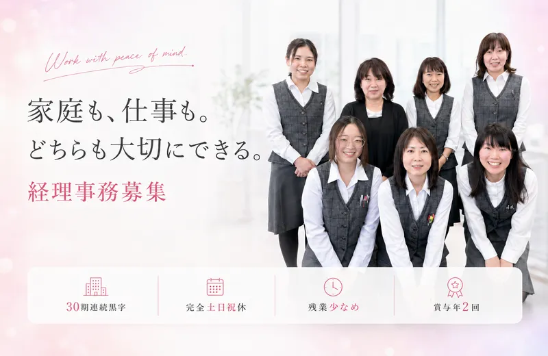 株式会社アサップの求人・転職情報