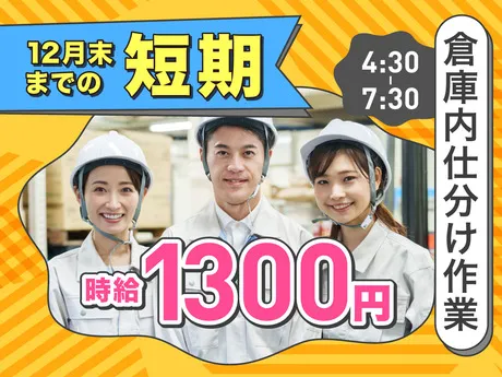 ヤマト・スタッフ・サプライ株式会社　四国支店 / 25248のアルバイト・バイト求人情報