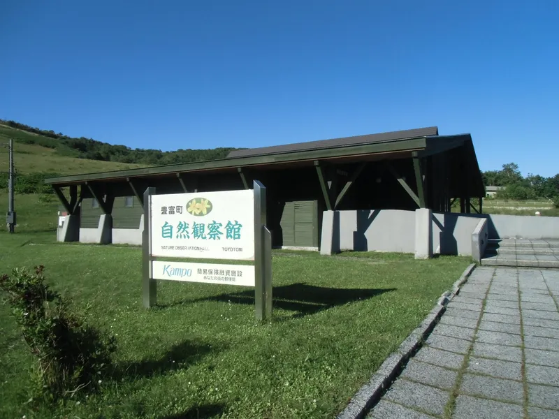 豊富町の求人・転職情報
