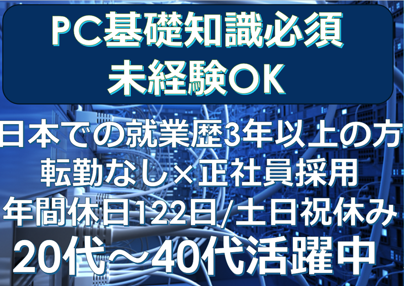 株式会社テクノプロの求人・転職情報