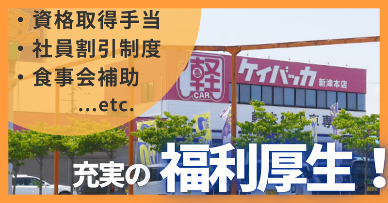 車検の桃太郎新津本店のアルバイト・バイト求人情報-05