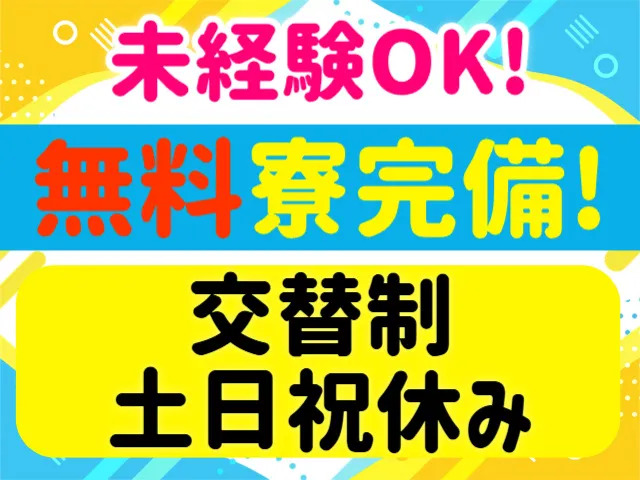 株式会社マイセルフのアルバイト・バイト求人情報