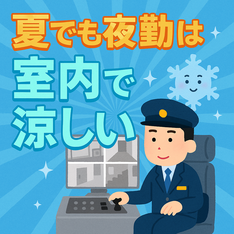 大型マンションなど海老名市内施設　協立管財システム株式会社のアルバイト・バイト求人情報-02
