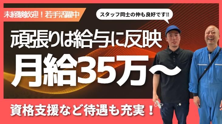 大進総業株式会社の求人・転職情報