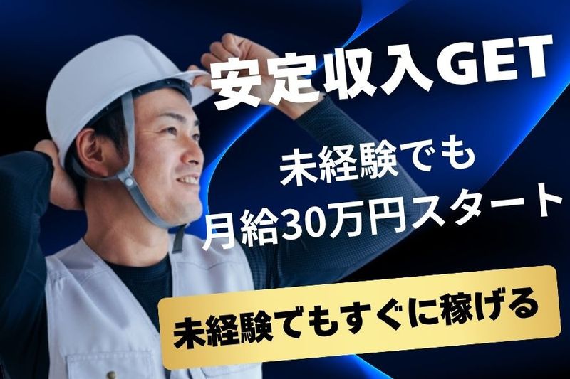 株式会社グラントの求人・転職情報