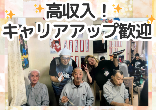 株式会社ONE ヘルパーセンターONEの求人・転職情報