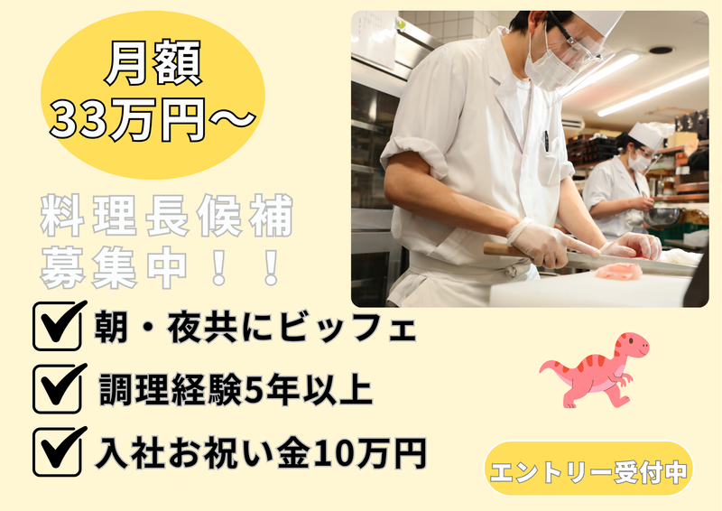 株式会社感動ホテルズの求人・転職情報