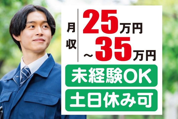 株式会社クリスタルシャイン