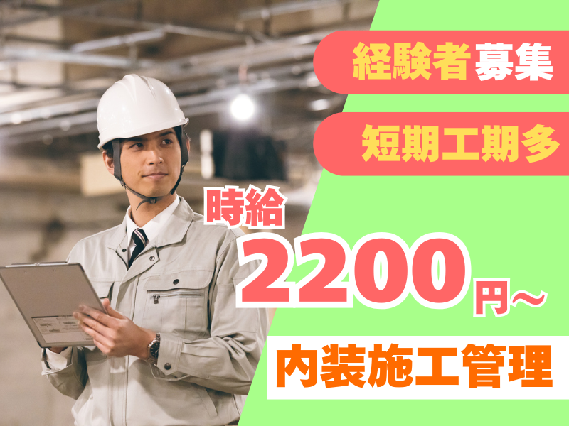 株式会社丹青ヒューマネットのアルバイト・バイト求人情報-02