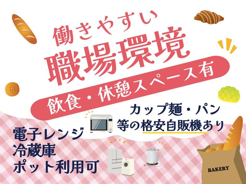 株式会社グロップエスシー　善通寺事業所のアルバイト・バイト求人情報-03