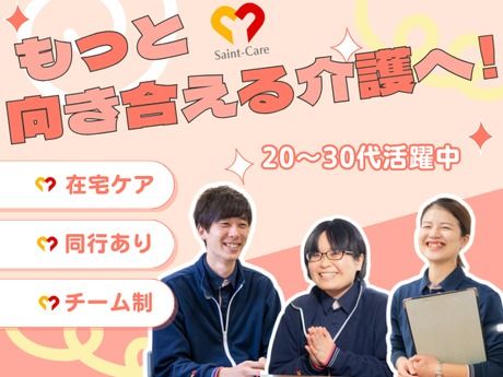 セントケア茨城株式会社の求人・転職情報