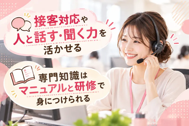 AMUSE株式会社のアルバイト・バイト求人情報