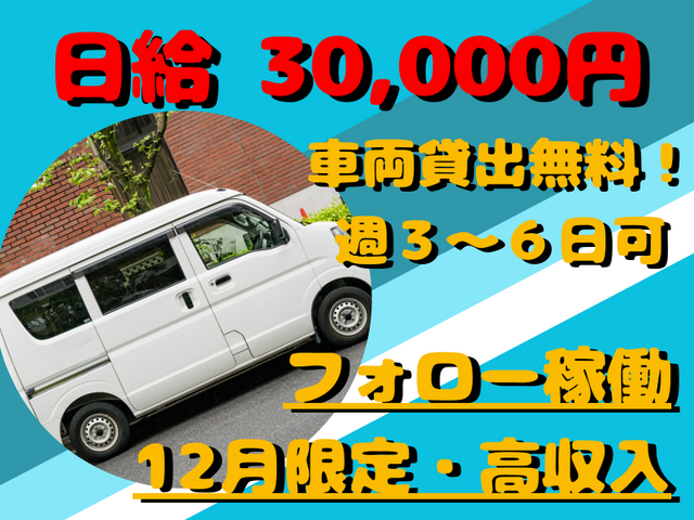 株式会社 ラストワンマイル・パートナーズの求人・転職情報