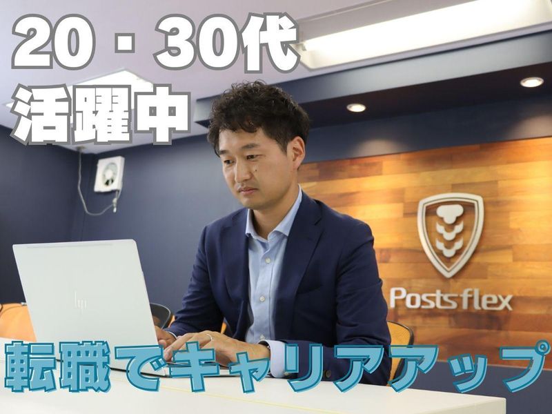 保安道路企画株式会社の求人・転職情報