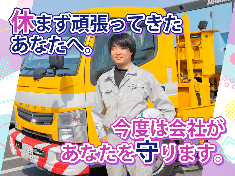 今別府産業株式会社の求人・転職情報