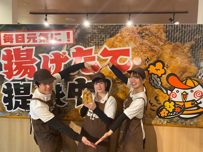 唐揚専門店 あげやま本店 (有限会社創和住宅)の求人・転職情報-02