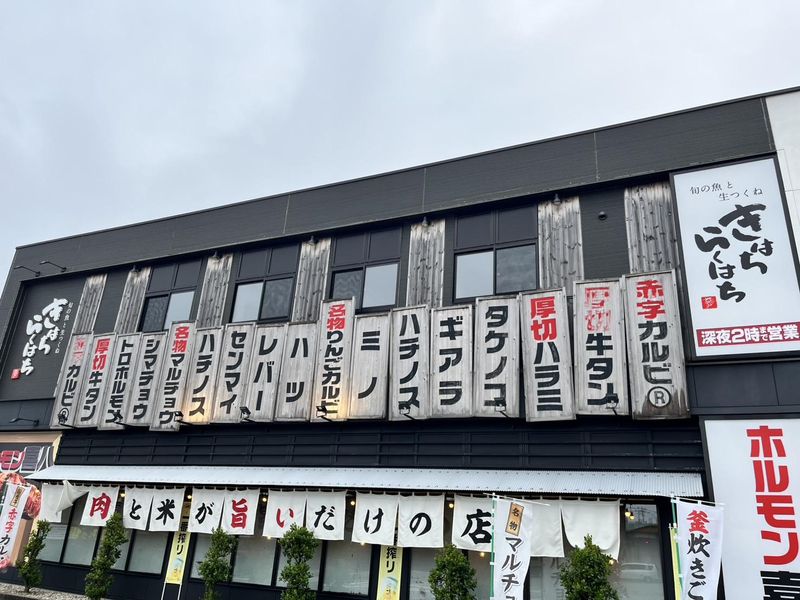 きはちらくはち花堂店のアルバイト・バイト求人情報-05