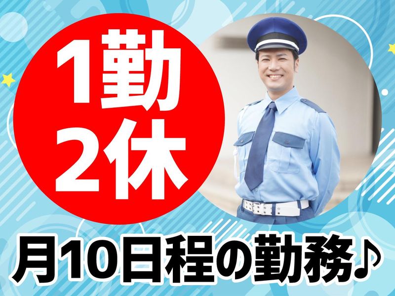 神姫警備保障株式会社-0007の求人・転職情報