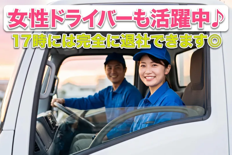 住吉エコサポート株式会社-0002の求人・転職情報
