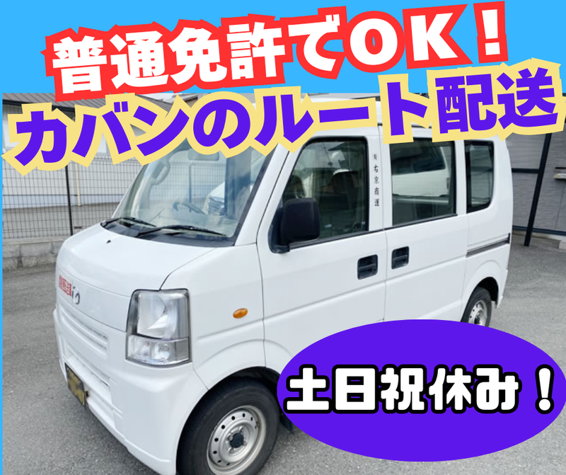 有限会社右京商運