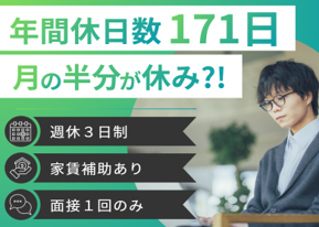 株式会社プレステージ・インターナショナルの求人・転職情報