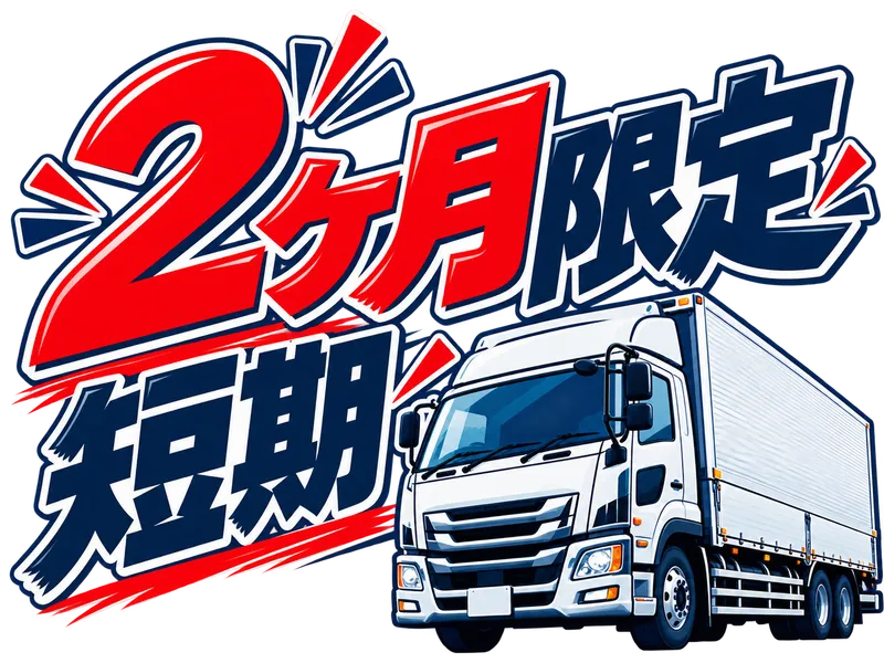 株式会社カラフルのアルバイト・バイト求人情報