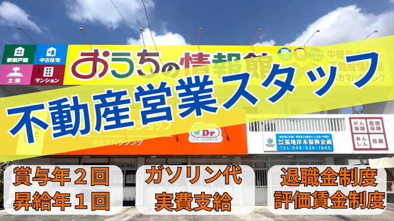 株式会社ホカマの求人・転職情報