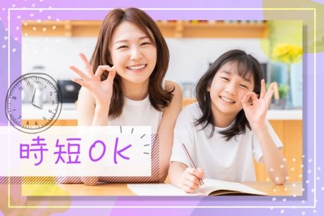株式会社マイナビワークスのアルバイト・バイト求人情報-05