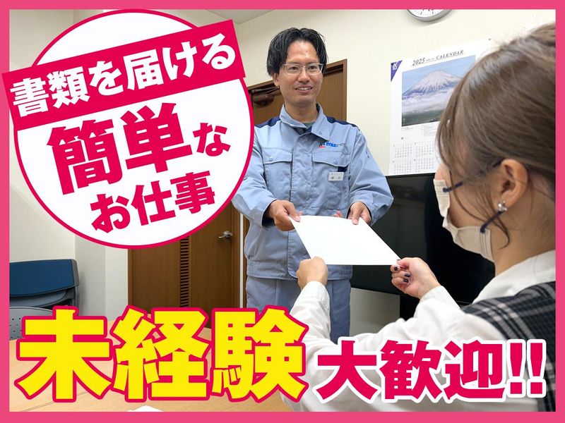 株式会社ミズレックのアルバイト・バイト求人情報-02
