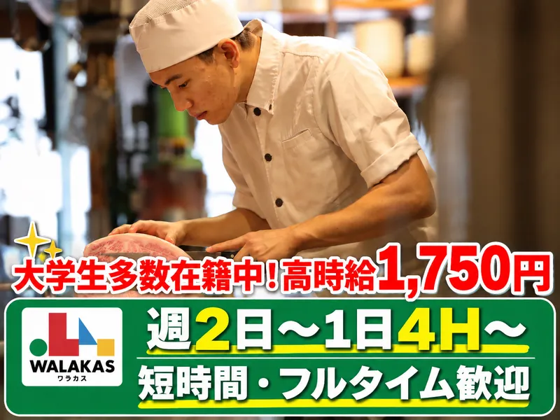 和牛一頭焼肉 房家 東京駅店のアルバイト・バイト求人情報-08