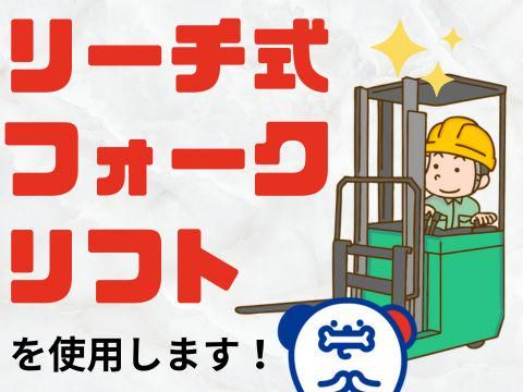 株式会社ホットスタッフ五日市(81)のアルバイト・バイト求人情報-03